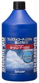 SurLuster シュアラスター カーシャンプー1000