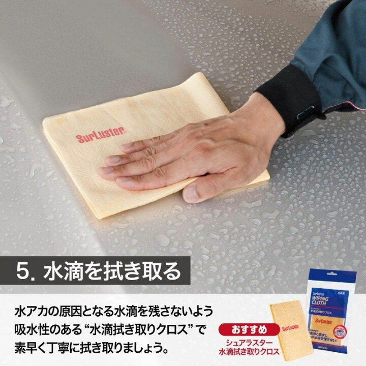 楽天市場 Surluster シュアラスター カーシャンプー1000 ウェビック 楽天市場店