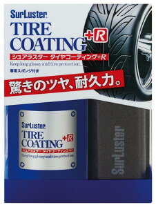 SurLuster VAX^[ ^CR[eBO{R bNXER[eBOEKXR[eBO P~J