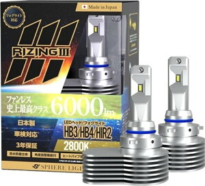 SPHERE LIGHT �X�t�B�A���C�g LED�w�b�h���C�g ���C�W���O3 HB3�^HB4�^HIR2 �g�����|�p�i