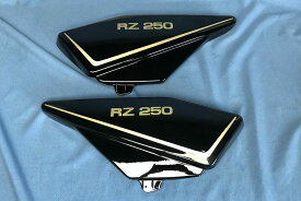 MIZUNO MOTOR ミズノモーター 【ゼス】 RZ250用 サイドカバー 黒塗装済 左右セット RZ250