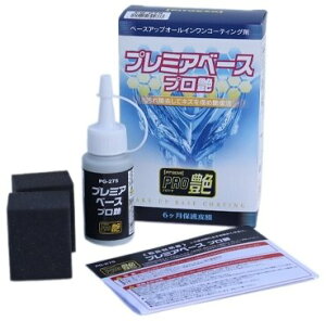 TANAX PITGEAR �^�i�b�N�X �s�b�g�M�A �v���~�A�x�[�X�v���� ���b�N�X�E�R�[�e�B���O�E�K���X�R�[�e�B���O �P�~�J��