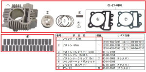 SP���� SP�^�P�K�� �y��C���i�z�V�����_�[�L�b�g(SCUT�^67mm�^178cc) KSR110 KSR PRO Z125 KLX110 KLX110L KAWASAKI �J���T�L �{�A�A�b�v�L�b�g �G���W���p�[�c �G���W��