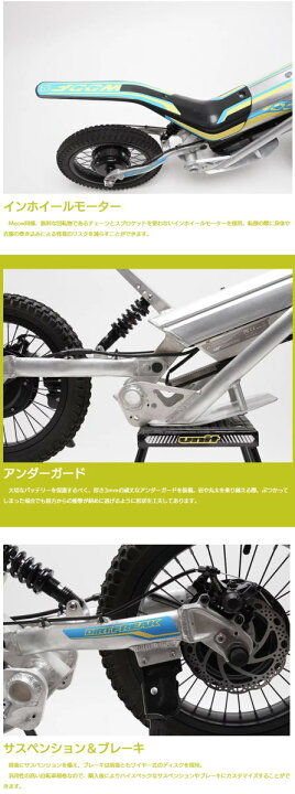 楽天市場】Yotsuba Moto ヨツバモト WOOF20 キッズ用電動バイク キッズ 