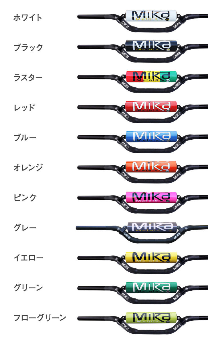 取寄商品 MIKA Metals MIKA Metals:ミカメタルズ ハンドルバー PRO シリーズ(7／8) バーパッドカラー：ピンク  ベンドタイプ：CR HIGH(918)