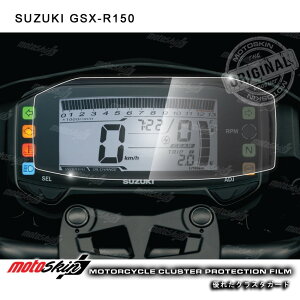 MOTO SKIN モトスキン メータープロテクションフィルム TPUクリスタル GSX-150 2017 SUZUKI スズキ メーターフィルム メーター・インジケーター関係 電装系