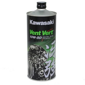 KAWASAKI カワサキ Kawasaki elf Vent Vert 冴強 (カワサキエルフ ヴァンヴェール サエキョウ) 【10W-50】【1L】【4サイクルオイル】