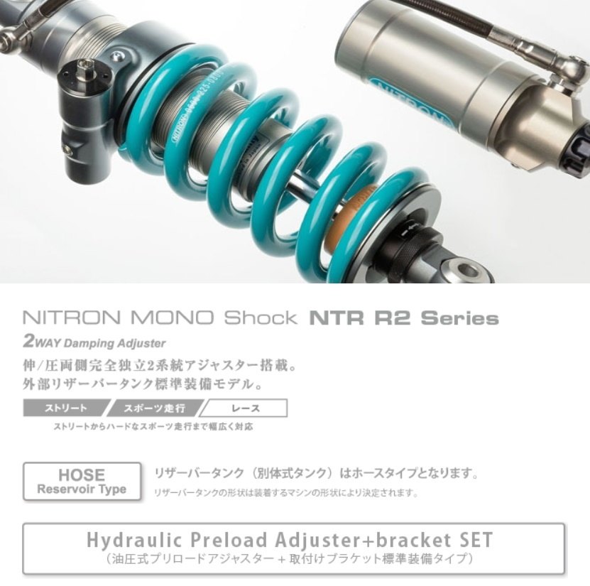 宅配便送料無料 NITRON NITRON:ナイトロン リアサスペンションモノショック NTR R2 シリーズ スプリングカラー：ブラック  1400GTR KAWASAKI カワサキ