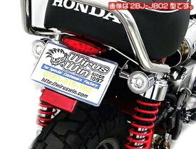 WirusWin ウイルズウィン フェンダーレスキット タイプ2 モンキー125 HONDA ホンダ フェンダー関連 外装