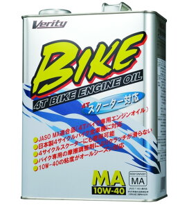 Verity ベリティ NEW BIKE 10W40 MA YAMAHA ヤマハ HONDA ホンダ SUZUKI スズキ KAWASAKI カワサキ 4サイクルオイル オイル