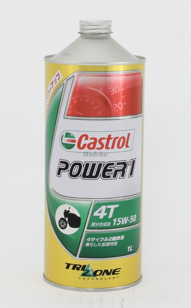 89%OFF!】 Castrol カストロールCastrol POWER1-4T 15W50 4L ...