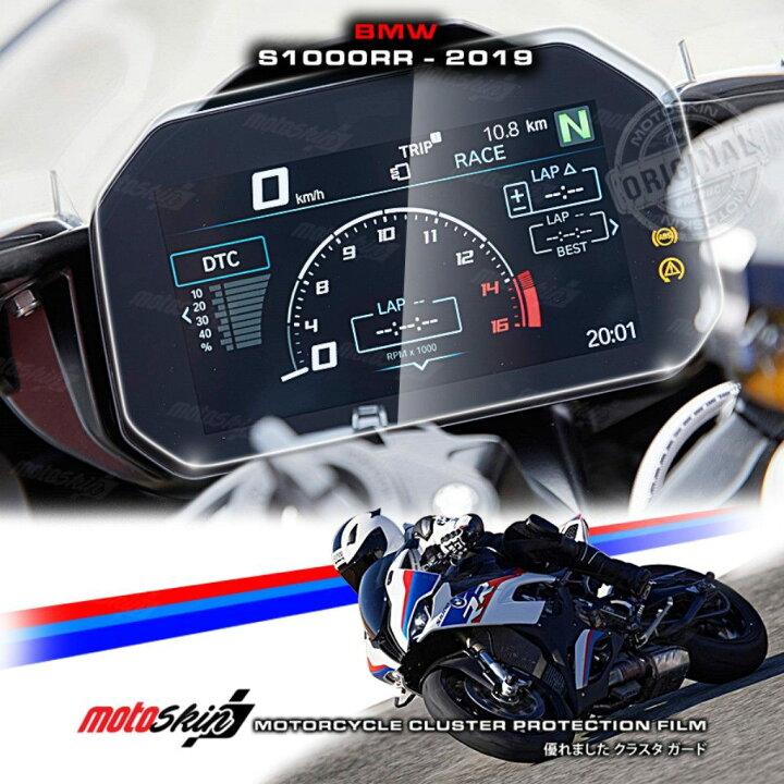 楽天市場】MOTO SKIN モトスキン メータープロテクションフィルム TPUクリスタル S1000R S1000RR BMW BMW BMW BMW : ウェビック 楽天市場店 楽天市場】MOTO SKIN モトスキン メータープロテクションフィルム TPUクリスタル S1000R S1000RR BMW BMW BMW BMW : ウェビック 楽天市場店