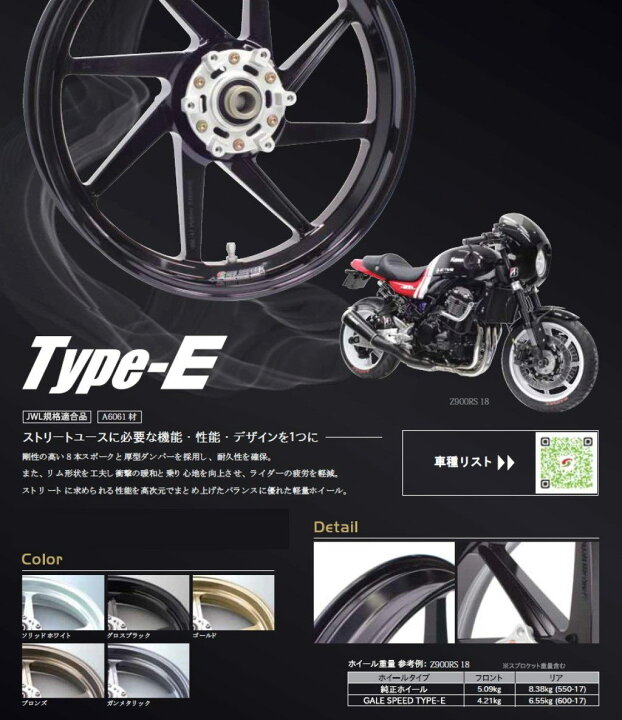 楽天市場】GALE SPEED ゲイルスピード 【TYPE-E リア】アルミニウム 