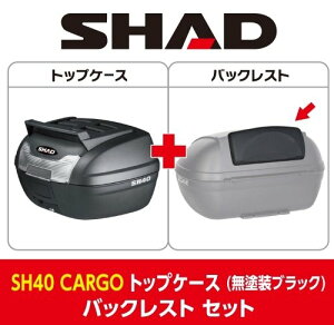 SHAD �V���b�h �y�Z�b�g����zSH40 CARGO �g�b�v�P�[�X �o�b�N���X�g �Z�b�g �g�b�v�P�[�X�E�e�[���{�b�N�X �ԑ̗p�o�b�O�E�P�[�X