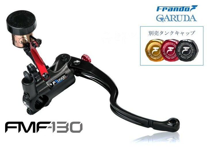 デイトナより、ラジアルブレーキ＆クラッチマスターにスモークタンクタイプが登場 | パーツ | カワサキイチバン ブレーキポンプ 306107623R クラッチマスターシリンダー ルノー ダチア ダスター ローガン サンデロ ラダ ラルガス対応