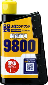 SOFT99 ソフト99 液体コンパウンド9800