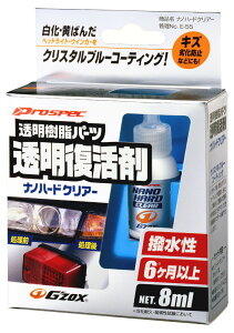 SOFT99 \tg99 W[]bNX imn[hNA[ bNXER[eBOEKXR[eBO P~J