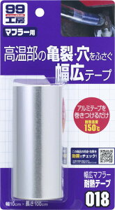 SOFT99 �\�t�g99 99�H�[ ���L�}�t���[�ϔM�e�[�v �}�t���[�o���e�[�W �}�t���[