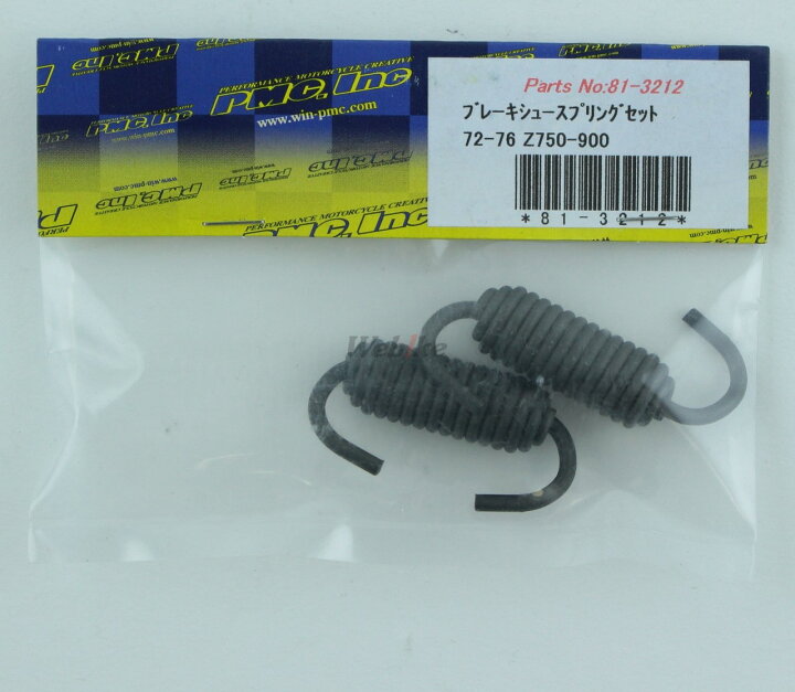 楽天市場】PMC ピーエムシー Z1/Z2 ブレーキシュースプリングセット Z1 (900SUPER4) Z2 (750RS/Z750FOUR) KAWASAKI カワサキ KAWASAKI カワサキ : ウェビック 楽天市場店 楽天市場】PMC ピーエムシー Z1/Z2 ブレーキシュースプリングセット Z1 (900SUPER4) Z2 (750RS/Z750FOUR) KAWASAKI カワサキ KAWASAKI カワサキ : ウェビック 楽天市場店