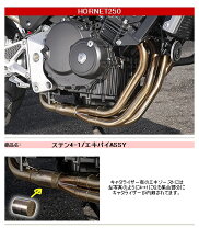 楽天市場】ヤマモトレーシング ホーネット250 マフラーの通販