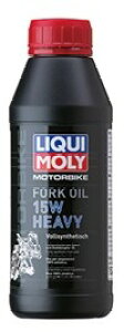 LIQUI MOLY ���L���� Motorbike Fork Oil Heavy (�t�H�[�N�I�C�� �w�r�[)�y15W�z�y0.5L�z �T�X�y���V�����I�C���E�t�H�[�N�I�C�� �T�X�y���V���� �����