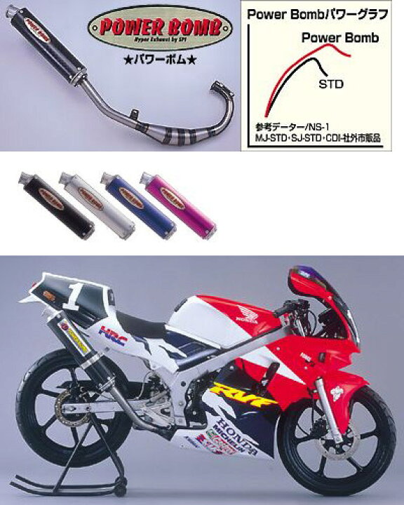 楽天市場】SPI スペシャルパーツイハラ 極太アルミチャンバー NS-1 