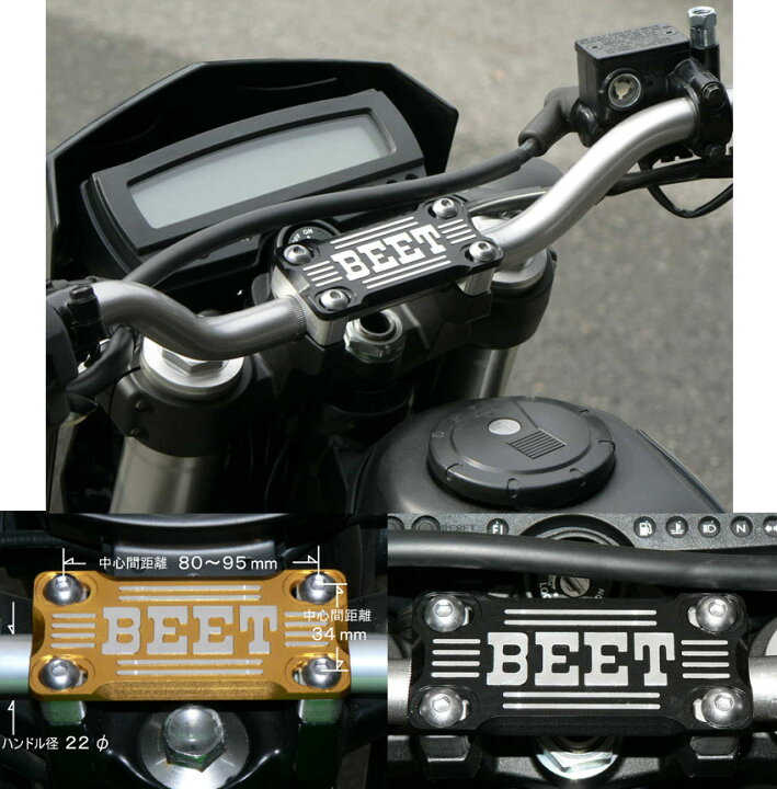 楽天市場】BEET ビート ハンドルクランプブレースキット D-TRACKER 
