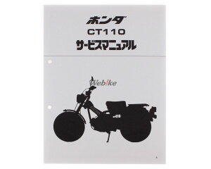 HONDA �z���_ �T�[�r�X�}�j���A�� �n���^�[�J�uCT110 DVD�E���ЁE�J�^���O