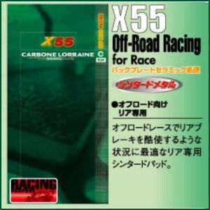 CL BRAKES J[{[k u[Lpbh X59 Off-Road Racing for Race [It[h[VO^[X] SX 50 Pro 02-03 04 POLINI X1/X3 R 65 04-11 KTM u[L
