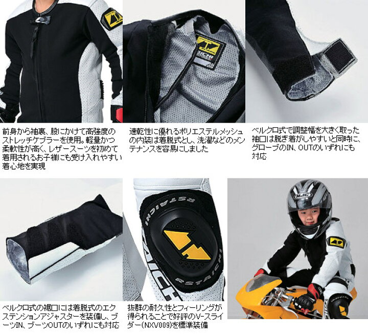 楽天市場】RS TAICHI アールエスタイチ NXL022 J-022 キッズ レザー 