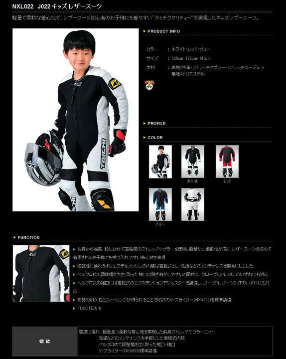楽天市場】RS TAICHI アールエスタイチ NXL022 J-022 キッズ レザー 