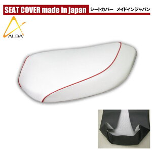 ALBA �A���o ���Y�J�X�^���V�[�g�J�o�[ �W���O 2�T�C�N�� YAMAHA ���}�n �V�[�g�J�o�[ �V�[�g�֘A �O��