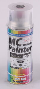 DAYTONA デイトナ MCペインター DT125R TW200 VMAX XT600E ドラッグスター1100クラシック YAMAHA ヤマハ スプレー塗料 塗装関連 ケミカル