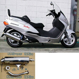 WirusWin ウイルズウィン マーベラスレーシングマフラー スカイウェイブ250 SUZUKI スズキ フルエキゾーストマフラー マフラー