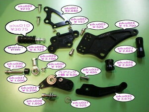 PENSKE �y���X�P KSR110�p ���C�f�B���O�X�e�b�v��C�p�[�c �E�p�X�e�b�v�{���g KSR110 KAWASAKI �J���T�L ���̑��X�e�b�v�I�v�V�����E��C���i �X�e�b�v �����