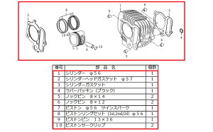SP���� SP�^�P�K�� �V�����_�[�L�b�g124cc(Super�{R�^Twin) �{�A�A�b�v�L�b�g �G���W���p�[�c �G���W��