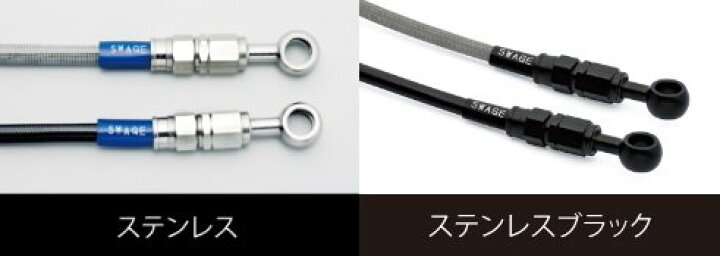 楽天市場】SWAGE-LINE スウェッジライン フロント ブレーキホース 