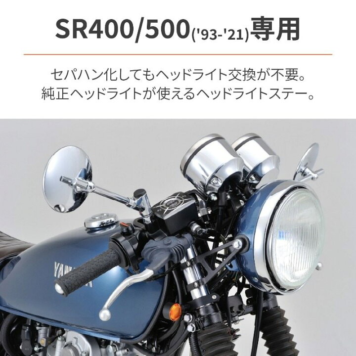 楽天市場】DAYTONA デイトナ ノーマルヘッドライト対応ブラケット 