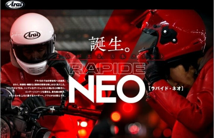 楽天市場】Arai アライ RAPIDE-NEO [ラパイド・ネオ アイスブルー 