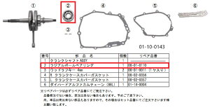 SP SP^PK yCpp[czWA{-xAO GCv100 XR100^[h XR100RZp CRF100F HONDA z_ ̑GWp[cIvVECi GWp[c GW