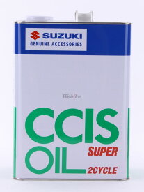 SUZUKI スズキ CCISオイル スーパー【4L】【2サイクルオイル】