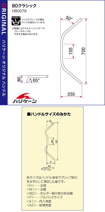 上品なスタイル Hurricane ハリケーン コンチ2型 F7 8インチ ハンドルバー スチール Honda Cb1300スーパーフォア Catalogo Limpezamania Com Br