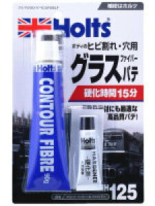 Holts ホルツ コントールファイバー パテ ケミカル