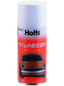 Holts ホルツ ジンクプレートスプレー 防錆・錆取りケミカル ケミカル