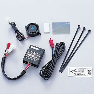 Y’S GEAR(YAMAHA) ワイズギア アラームイモビライザー標準装着車用 A324 YAMAHA ヤマハ イモビライザー・アラーム 保管・盗難防止用品