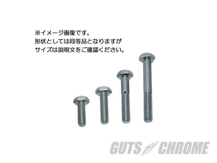 楽天市場】GUTS CHROME ガッツクローム HEXボルト 1/2-20 x1-1/2 ジンク : ウェビック 楽天市場店 楽天市場】GUTS CHROME ガッツクローム HEXボルト 1/2-20 x1-1/2 ジンク : ウェビック 楽天市場店