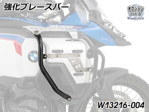 Wunderlich �����_�[���b�q �����u���[�X�o�[ for �^���N�K�[�h�uULTIMATE�v R1300GS Adventure BMW �G���W���K�[�h �t���[�� �J���[�F�u���b�N�^�u���P�b�g�F�A���~�j�E��