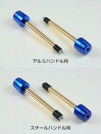 EFFEX エフェックス ハンドルバーウェイト BIG アルミハンドル用 バーエンド ハンドル