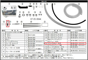 SP SP^PK yCpp[cz tW{g 6X16 (4)/ GCv50 GCv100 HONDA z_ ICLb`^NEK\Lb`^N GWp[c GW