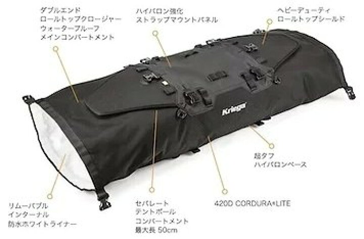 楽天市場】kriega クリーガ US-40 ラックパック シートバッグ 車体用 